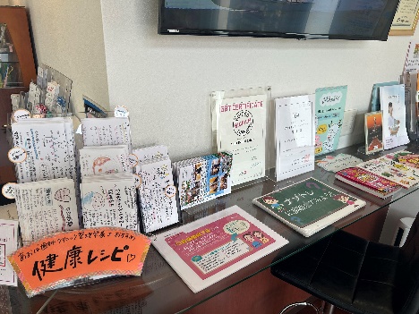 待合室の栄養コラム・健康レシピコーナー