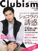 Clubism2月号