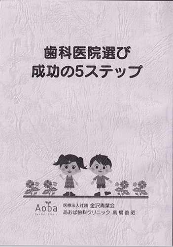 小冊子の表紙