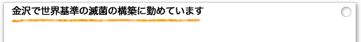 カムカムクラブへの院長の思い